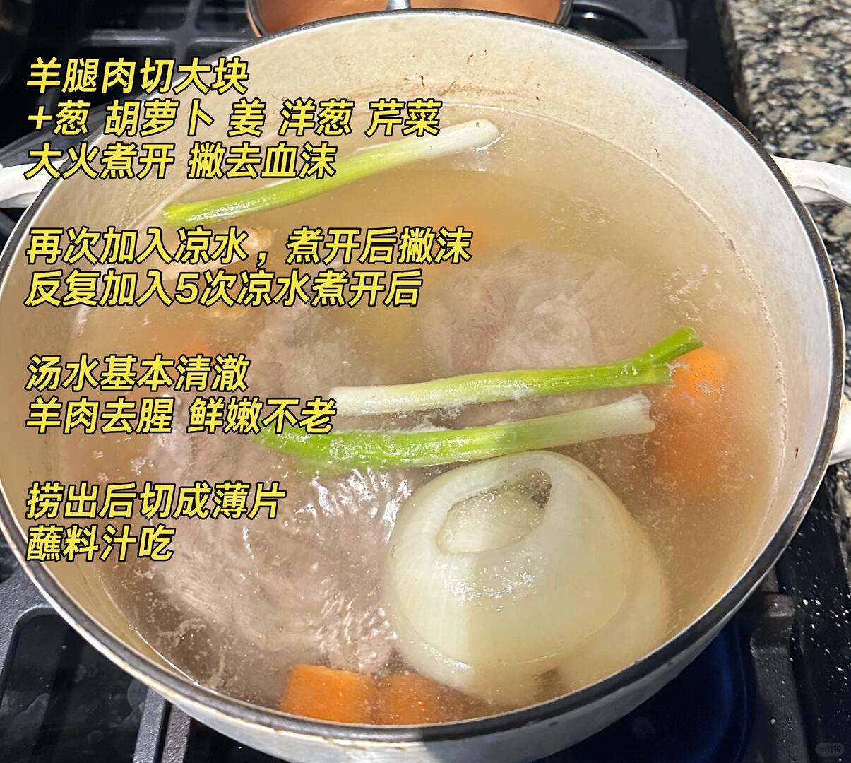蘸水羊肉