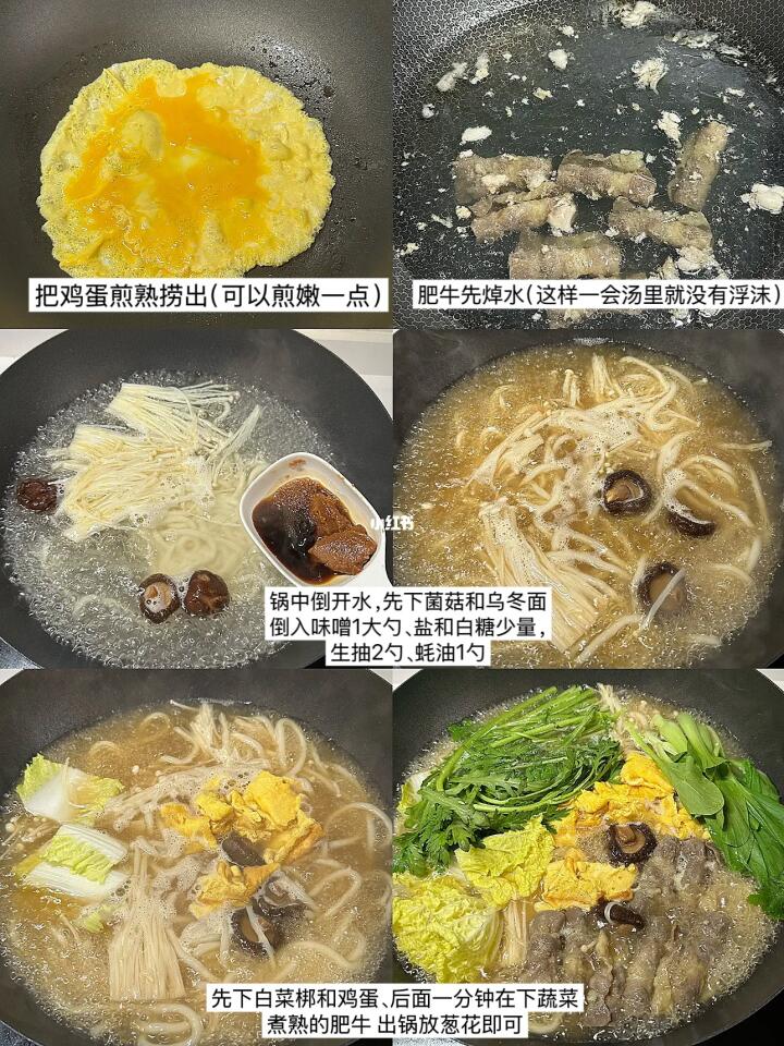 味噌乌冬面🍜