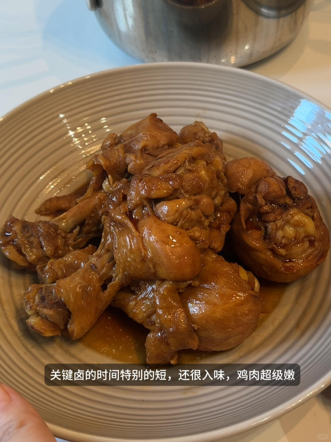卤鸡腿🍗